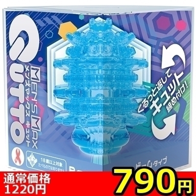 【790円★数量限定】MEN’S MAX キュット (ビームタイプ)<お一人様1点限り>(お買い得商品) 【790円★数量限定】MEN’S MAX キュット (ビームタイプ)<お一人様1点限り>(お買い得商品)