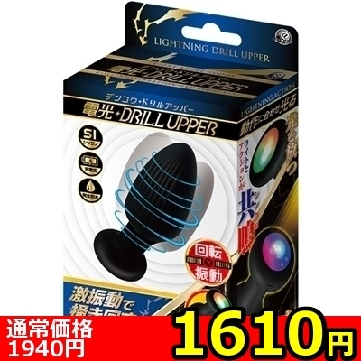 【1610円★数量限定】電光ドリルアッパー<お一人様1点限り>(お買い得商品) 【1610円★数量限定】電光ドリルアッパー<お一人様1点限り>(お買い得商品)