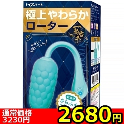 【2680円★数量限定】極上やわらかローター<お一人様1点限り>(お買い得商品) 【2680円★数量限定】極上やわらかローター<お一人様1点限り>(お買い得商品)