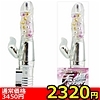 【2870円★数量限定】天爆<お一人様1点限り>