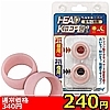 【240円★数量限定】ヘッドキーパー 昼用&夜用<お一人様1点限り>