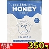 【350円★数量限定】honey powder (ミルクの香り)<お一人様1点限り>